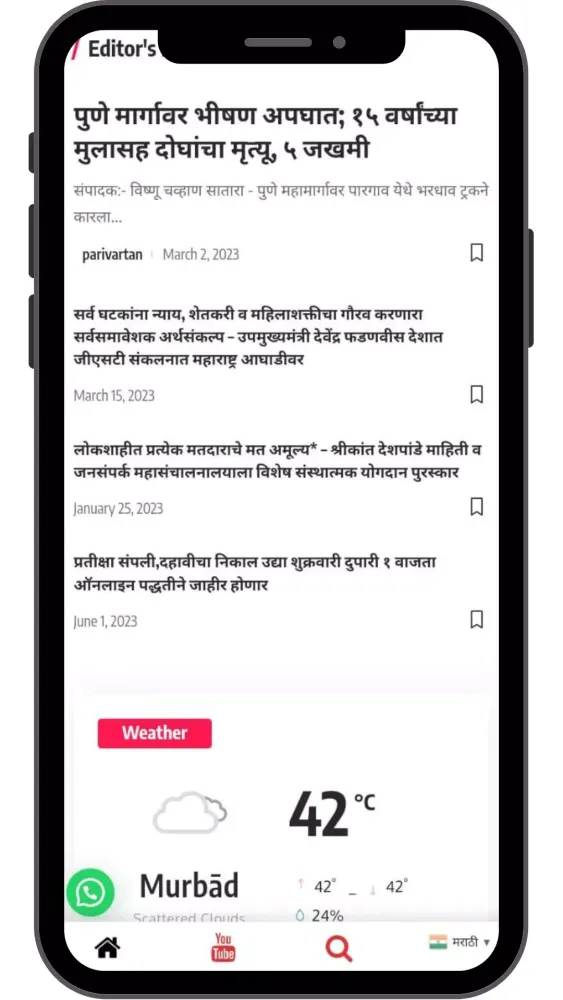 Parivartan News स्क्रीनशॉट