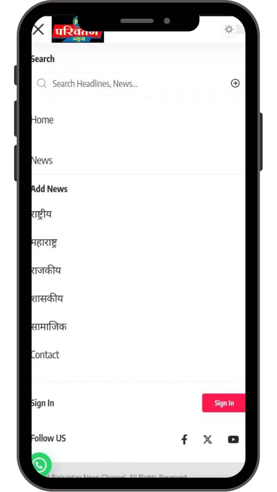 Parivartan News स्क्रीनशॉट