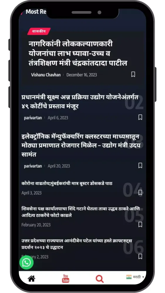 Parivartan News स्क्रीनशॉट