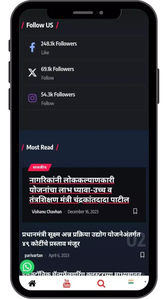 Parivartan News स्क्रीनशॉट