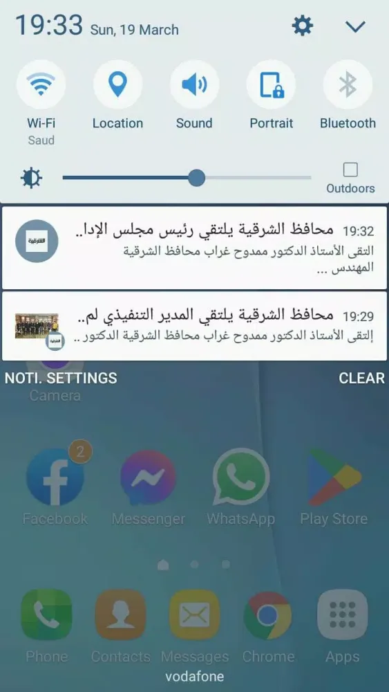 Sharkia News應用截圖