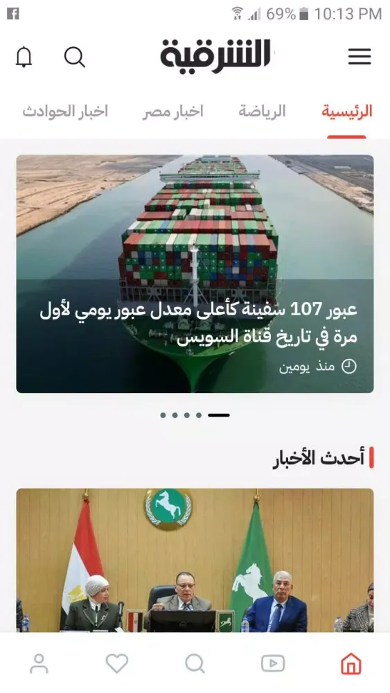 Sharkia News應用截圖
