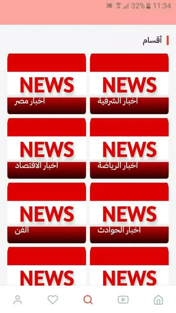 Sharkia News應用截圖