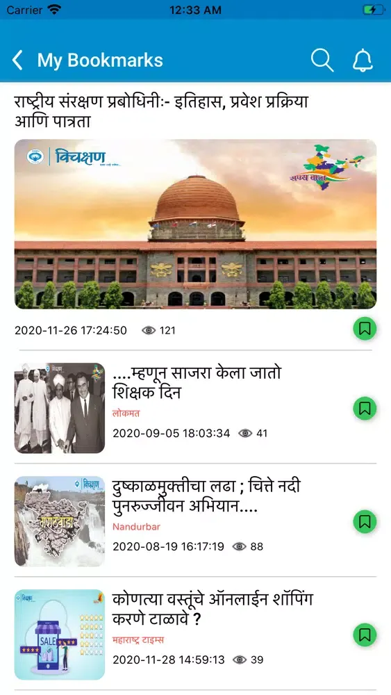 Capturas de pantalla de Vichakshan Ek Nayi Soch