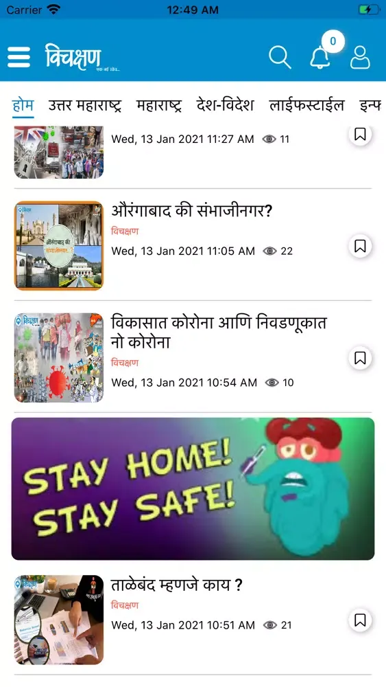 Capturas de pantalla de Vichakshan Ek Nayi Soch