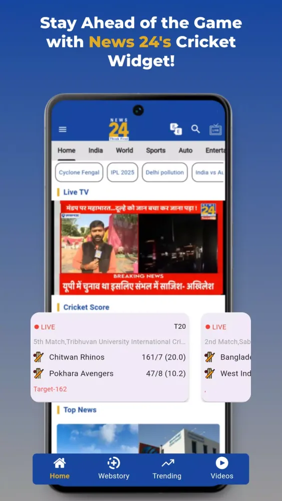News 24 : Latest News In India スクリーンショット