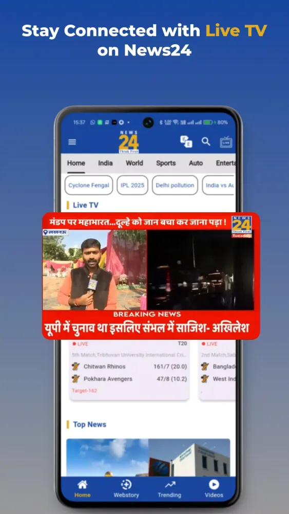 News 24 : Latest News In India スクリーンショット