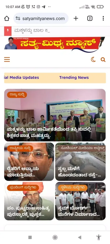 Satyamitya news स्क्रीनशॉट