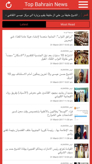 Zrzuty ekranu Top Bahrain News