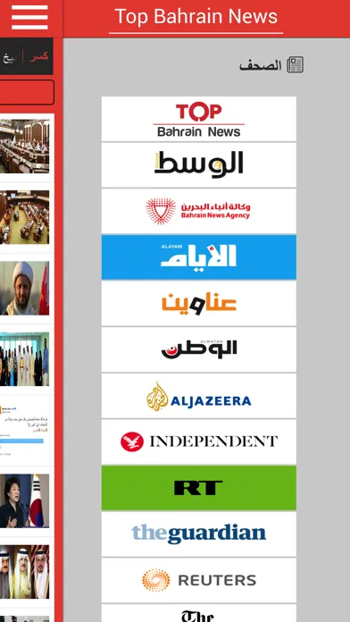 Zrzuty ekranu Top Bahrain News