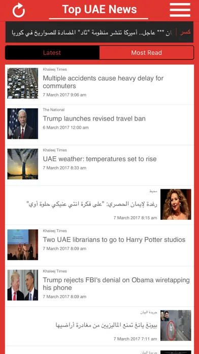 صور Top UAE News