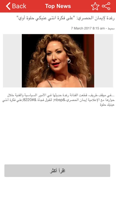 صور Top UAE News