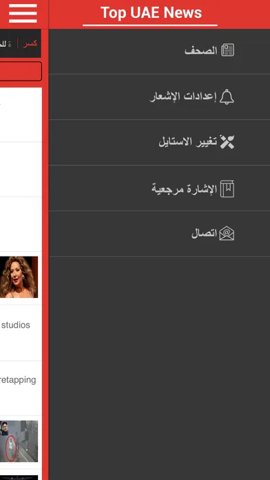 صور Top UAE News