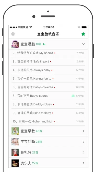 Baby Prenatal Music - Pregnant Lullaby應用截圖