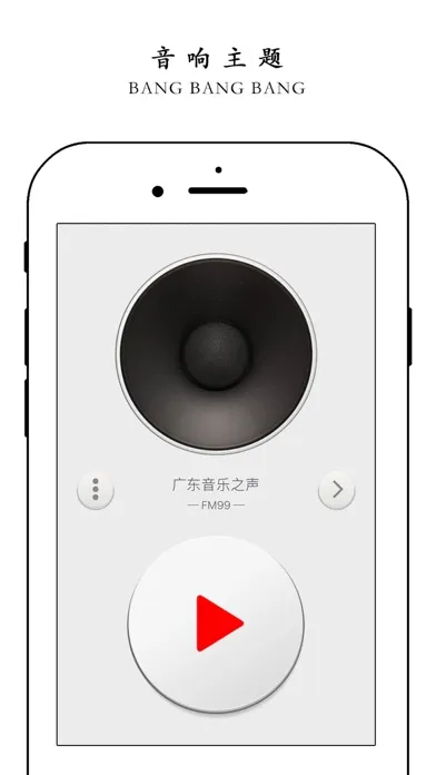 极简收音机 Screenshots