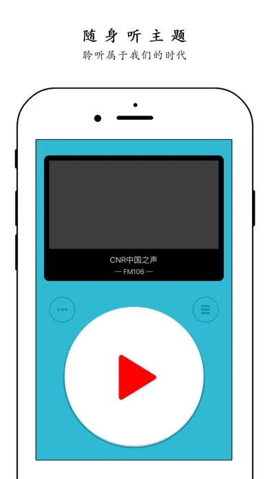 极简收音机 Screenshots