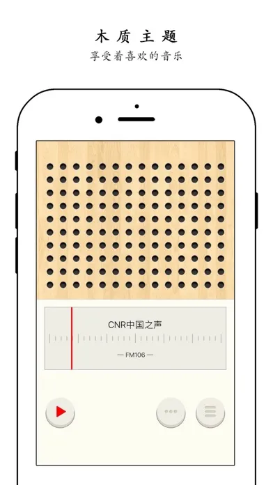 极简收音机 Screenshots
