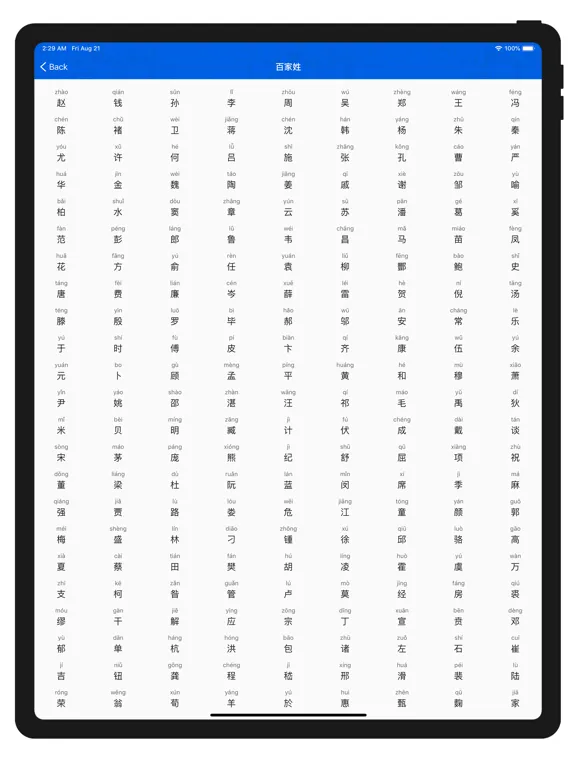 康熙字典-现代汉语成语词典 iPad  Screenshots