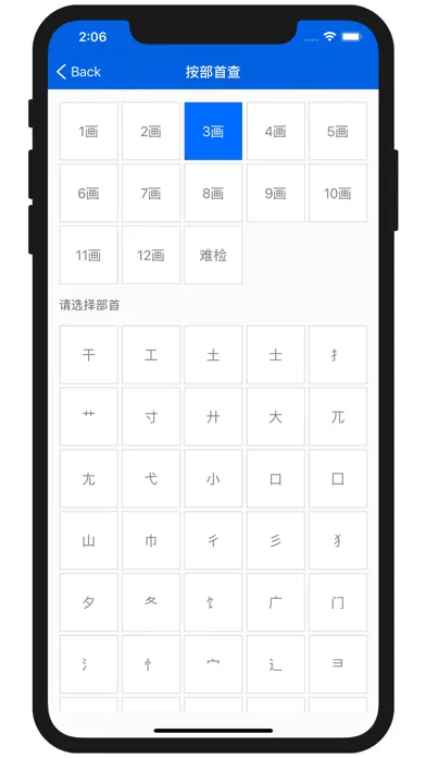 康熙字典-现代汉语成语词典 Screenshots