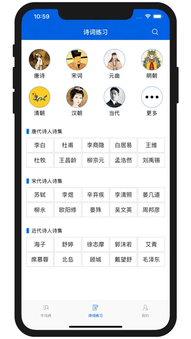 康熙字典-现代汉语成语词典 Screenshots