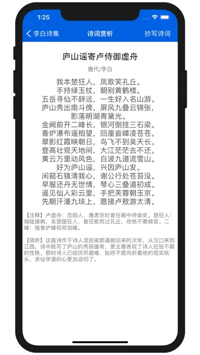 康熙字典-现代汉语成语词典 Screenshots