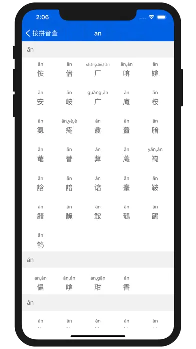 康熙字典-现代汉语成语词典 Screenshots