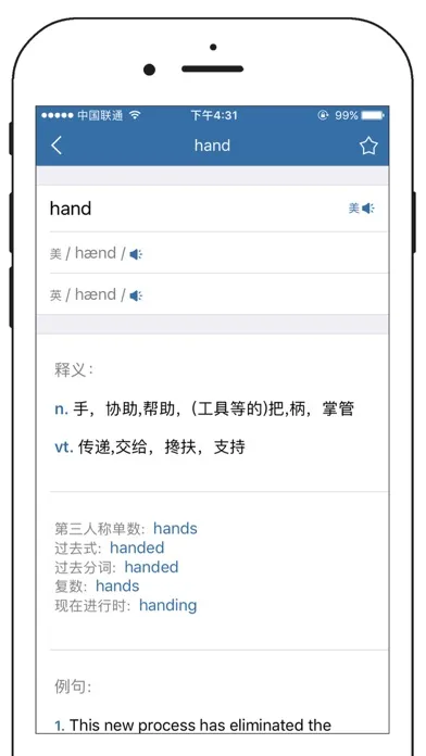 Ảnh chụp màn hình của 英语单词王-离线版英汉词典查询翻译工具