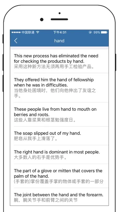 Ảnh chụp màn hình của 英语单词王-离线版英汉词典查询翻译工具