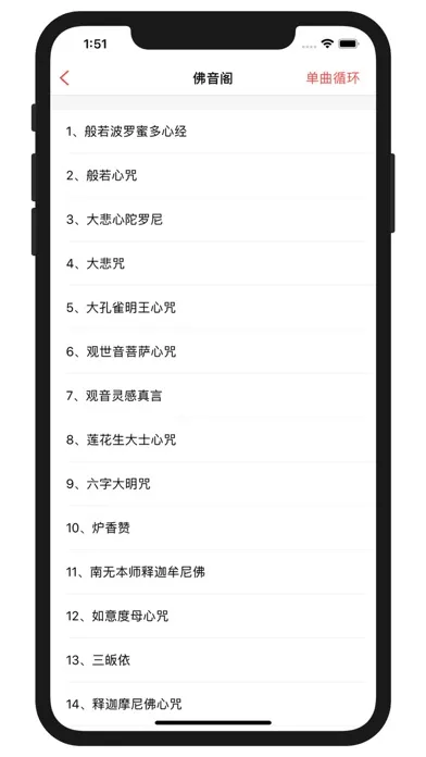 手抄佛经 Screenshots