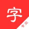 chinese dictionary pro pinyin radical idiom poetry