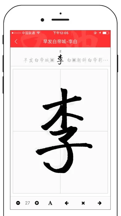 chinese dictionary pro pinyin radical idiom poetry应用截图