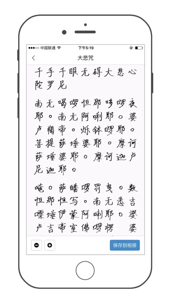 Captures d'écran de Handwritten Scriptures