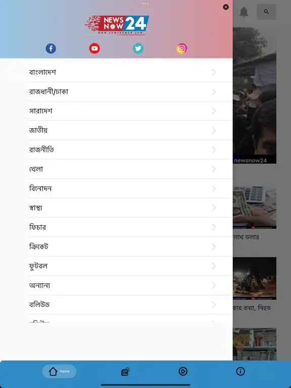 Newsnow24 - its more than a tv iPad 应用截图