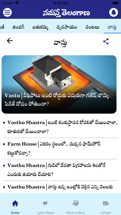 Namaste Telangana Screenshots
