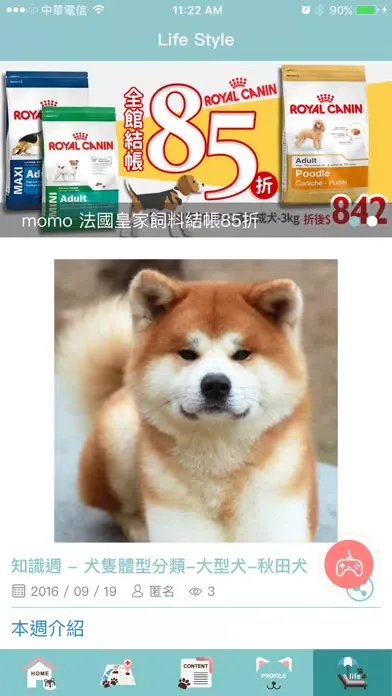 Ảnh chụp màn hình của HiSoPets：分享寵物大小事