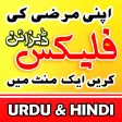 Pana Flex Banner Maker in Urdu