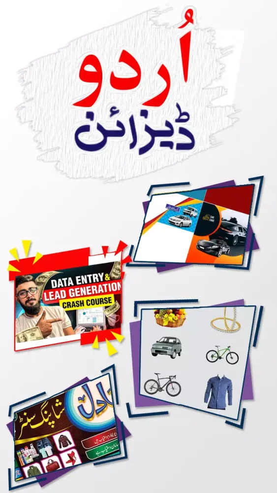 Pana Flex Banner Maker in Urdu Screenshots