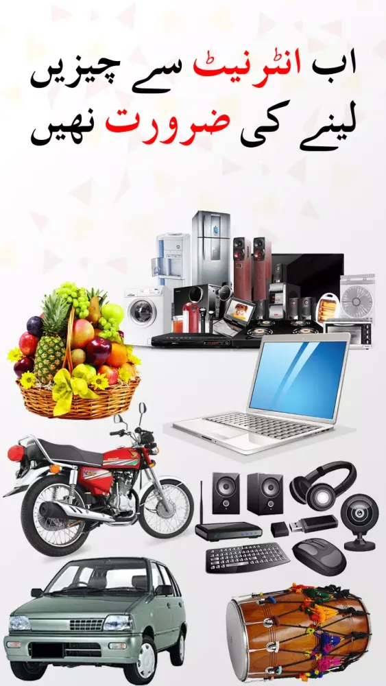 Pana Flex Banner Maker in Urdu Screenshots