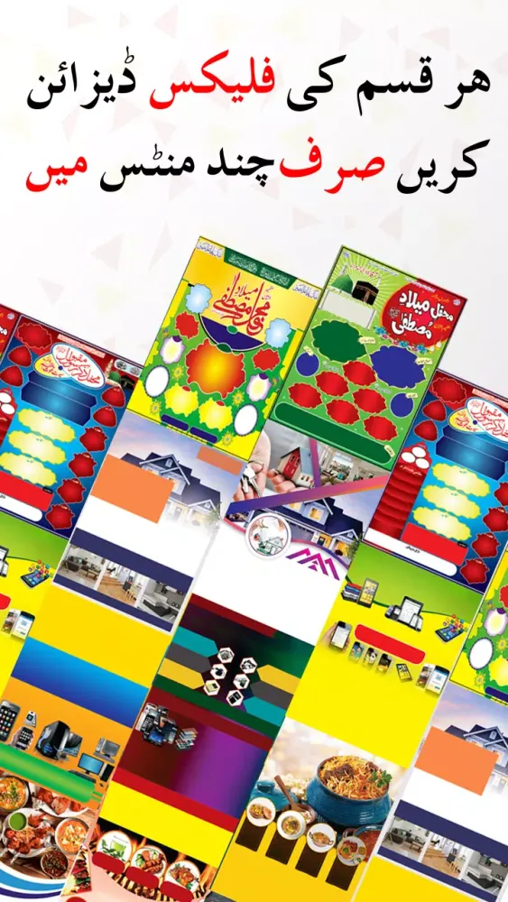 Pana Flex Banner Maker in Urdu Screenshots