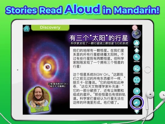 تصاویر News-O-Matic EDU iPad 