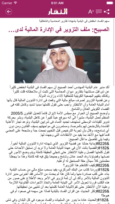 Скриншоты Annahar