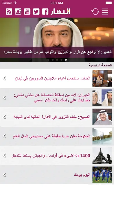 Скриншоты Annahar