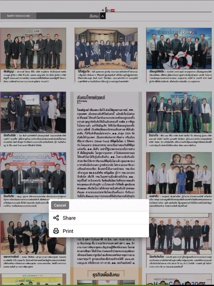 Скриншоты Post Today E-Paper iPad 