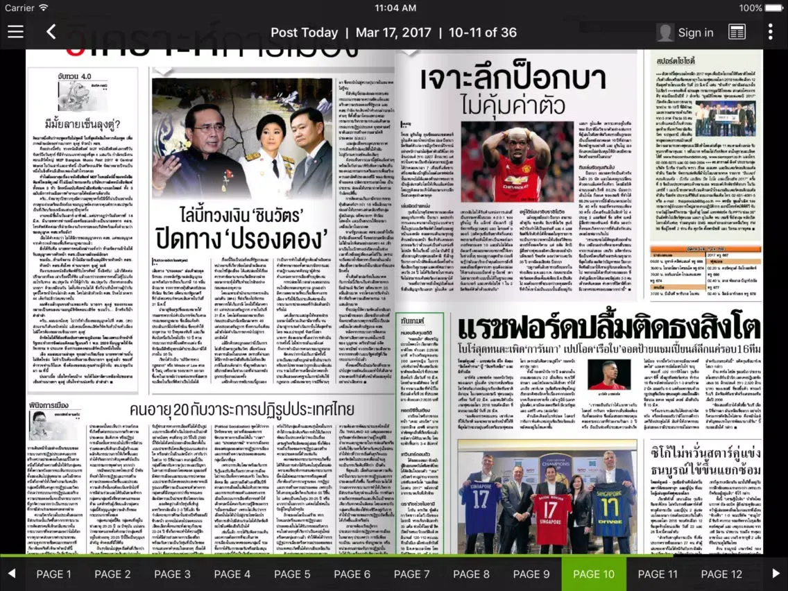 Скриншоты Post Today E-Paper iPad 