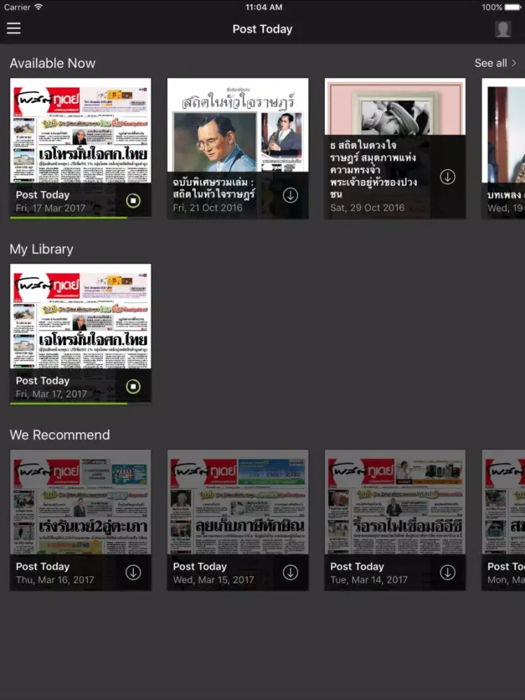 Скриншоты Post Today E-Paper iPad 