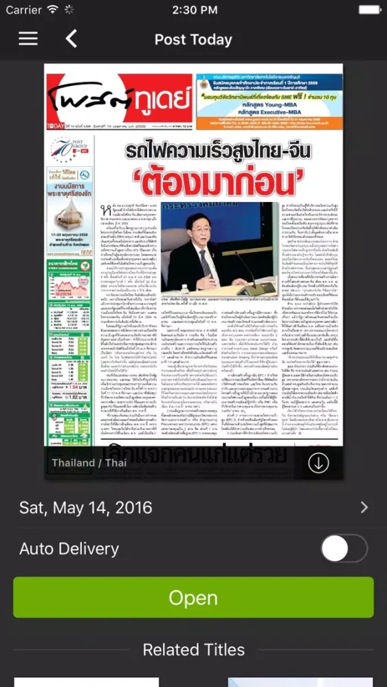 Скриншоты Post Today E-Paper