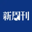 新周刊
