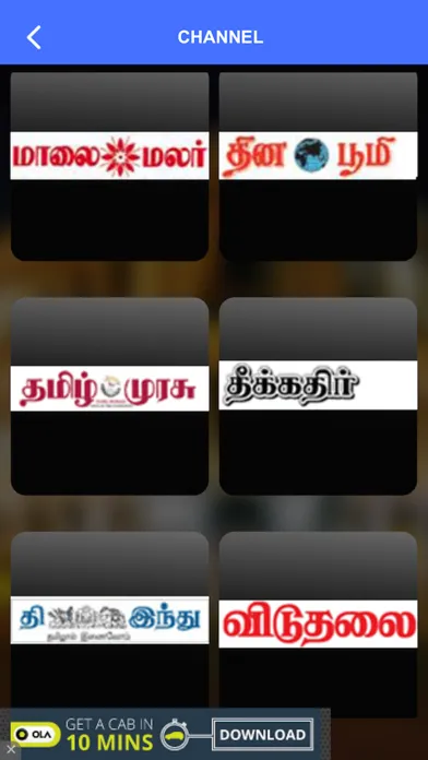 Tamil Newspapers سکرین شاٹس