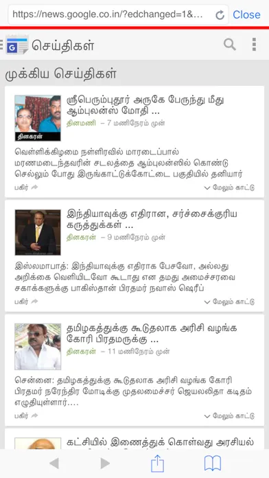 Tamil Newspapers سکرین شاٹس