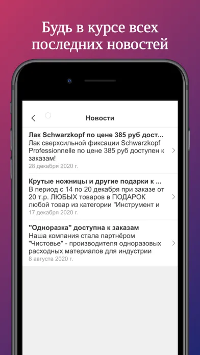 Screenshot di NEWTONE